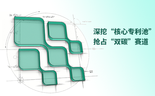 一图读懂尊龙凯时电气创新与知识产权布局