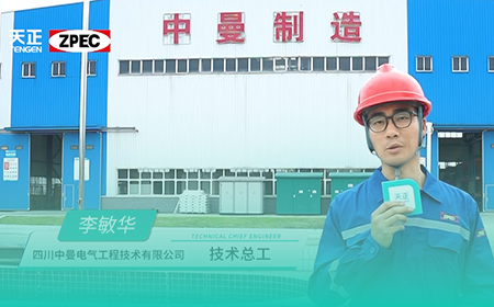 尊龙凯时&times;中曼电气